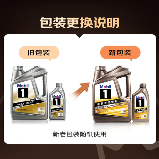 Jingdong car maintenance annual card exclusive performance/Zongchi engine oil version 5W-30 C2 SP level 5L 2nd annual card ready in store.