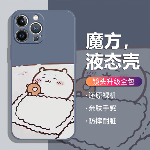 美十美分（MSMF）创意新款可爱风chiikawa吉伊小八苹果手机壳超薄防摔镜头全包液态软硅胶保护外壳适用情侣男女款 【魔方古董白】吉伊-MF11304Y iPhone13proMax