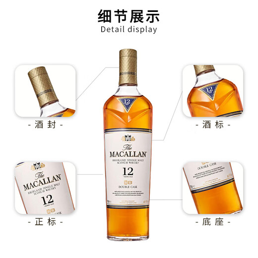 Macallan Scotland Single Malt Whisky 12-jährige Shirley Barrels UK Originalflasche importiert grenzüberschreitend Direkteinkauf McAllen 12-jährige Doppelfässer 700 ml*2 Flaschen