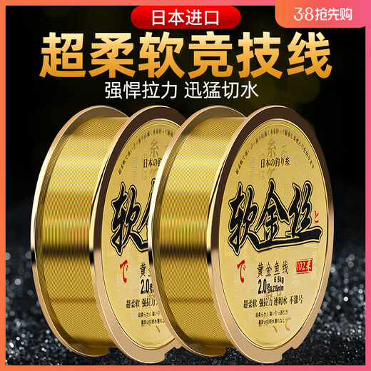 Deng Gang recommends high-end soft gold fishing line imported from Japan, super soft nylon main line, black pit carp road slippery special 1 reel, 102 meters, gold main line No. 1.2