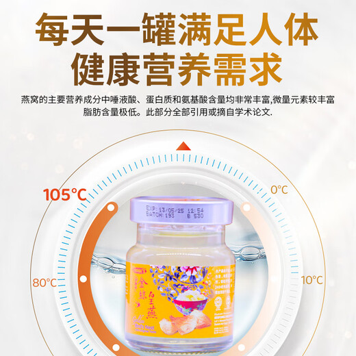 FOMEC'S丰美氏马来西亚金丝皇燕窝礼盒70ml*6 【中秋礼品】送父母长辈
