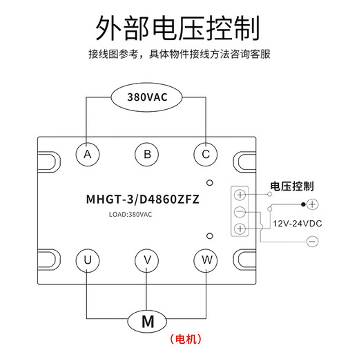 纪俪田三相固态继电器SSR-3 D4840 60A 80A 380V 直流控交流电机正反转 D4825ZFZ