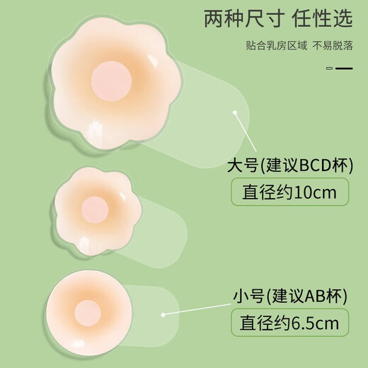 Answering Breast Lifting Patches Invisible Seamless Anti-Protrusion Nipple Patches Anti-sagging Silicone Breast Patches Gathering Washable Breast Patches Small Round 2 Pairs