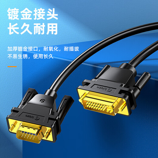 
Biyaz DVI to VGA adapter cable 1 meter DVI-I (24+5) to VGA male to male conversion head connection cable Desktop host computer connection monitor projector HX61