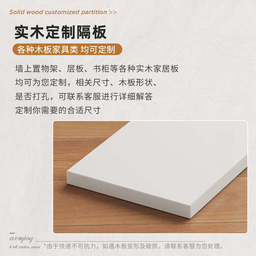 Jianzhou white wooden board customized solid wood ecological board wardrobe partition layered board paint-free board cabinet wall storage board customization contact customer service