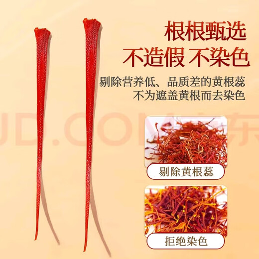 寻鲜藏北藏红花西藏特级养生滋补女性全红长丝礼盒装 一级5g单扁礼盒装【自用款】