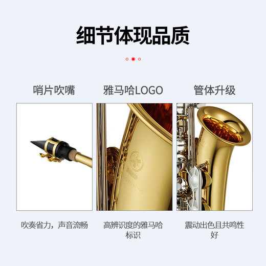 雅马哈（YAMAHA）萨克斯YAS26 S1 280中音降E调YTS26次中音降B调专业考级成人入门 YAS-26中音降E【无#F键】
