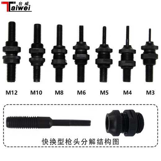 Taiwei Gun de tuerca totalmente automática 9900 Cambio rápido Accesorios de la cabeza de la cabeza del sombrero Pistola de pistola Tiración de la cáscara de tracción Cambio rápido M5 Asamblea de la cabeza de la pistola