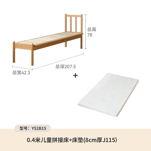 源氏木语儿童家具儿童床实木带护栏家用简约婴儿拼接大床加宽床边小床扩床神器家具 0.4米儿童拼接床(无护栏)+床垫