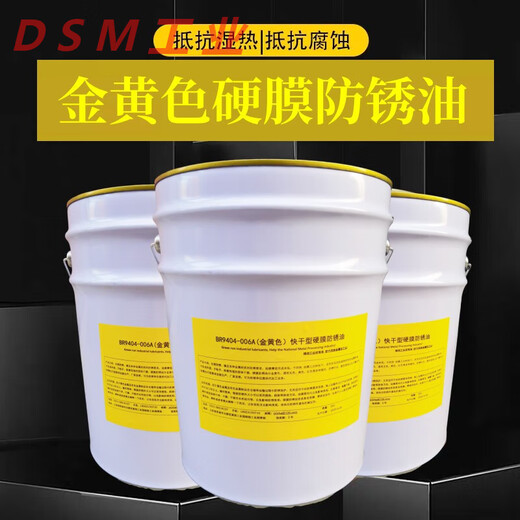 Golden hard film anti-rust oil colorless quick-drying anti-rust oil super long-term anti-rust oil gold 10 liters weighs 8 kg