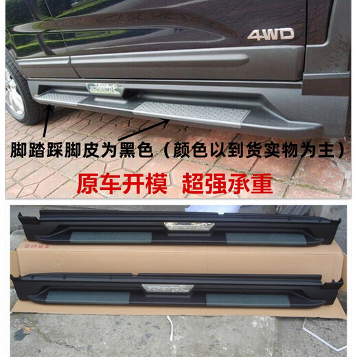 Suitable for 09-14 Kia Sorento pedals, 15-19 Sorento welcome side pedals, special pedals for modification, 13-14 Sorento original fiberglass pedals (thickened), single pack x without light