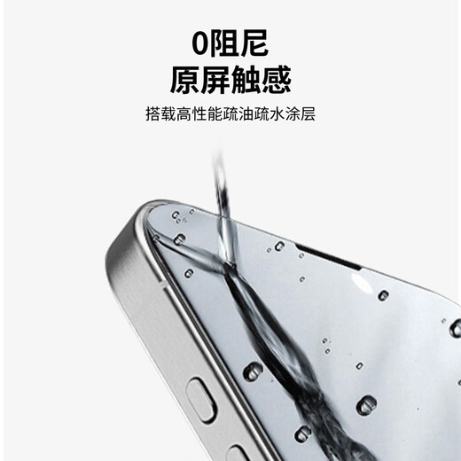 贝尔金（BELKIN）苹果16ProMax钢化膜 iPhone16ProMax贴膜 苹果16ProMax防摔手机膜 德国肖特抑菌基材 OVA158-REV