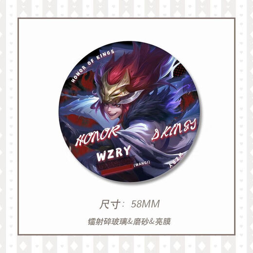 沐潼熊不知火舞周边徽章 西施瑶公孙离貂蝉周边镭射王者荣耀游戏吧唧 王者荣耀-L1585澜 吧唧徽章58mm-亮膜