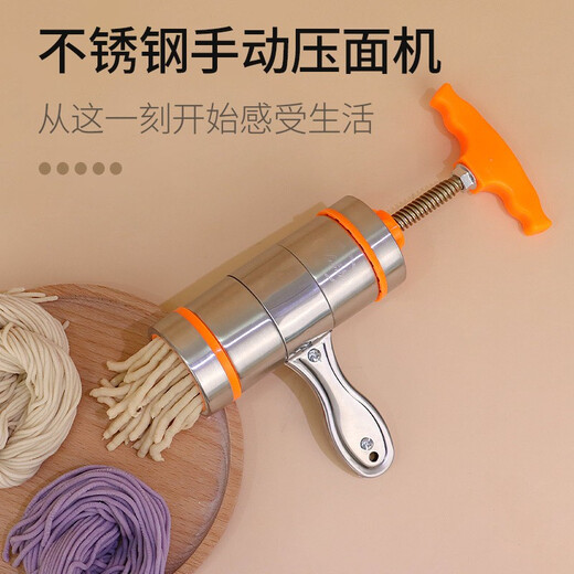 拜杰 不锈钢面条机手动压面机家用压面器小型手摇饸饹机打面机银黄色