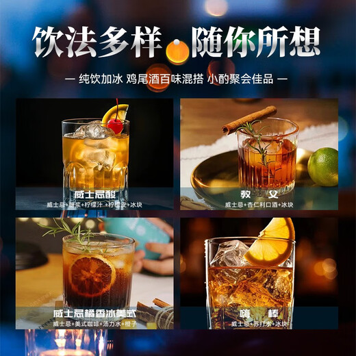 霍梵尊尼【正品防伪】英国进口威士忌洋酒鸡尾酒调酒基酒可乐桶雪莉捅烈酒 1瓶礼盒装
