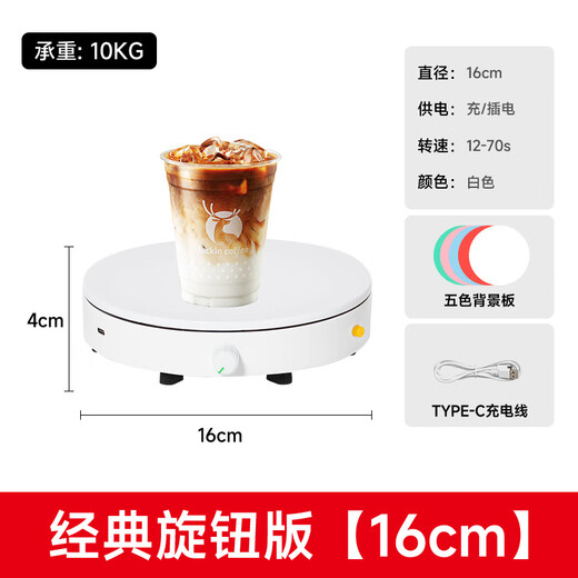 AMBITFUL adjustable speed photography shooting electric turntable 16cm rotating product display stand small jewelry live broadcast speed shooting stand model automatic photo stand base