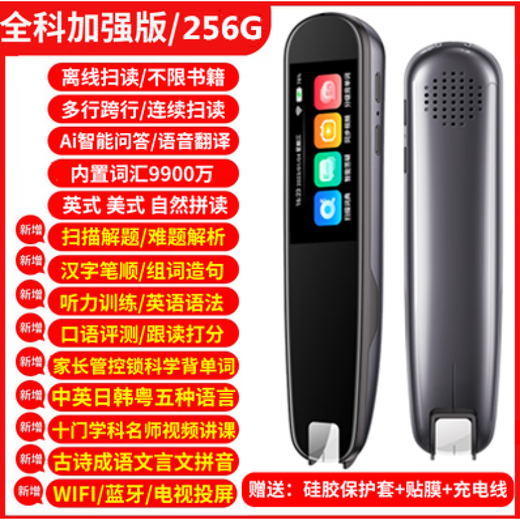 Huawei machine is suitable for Type English reading pen, elementary school and high school, unlimited books, textbook translation, general subject scanning, Ai problem solving, general subject version black 256G, 10 hours of standby