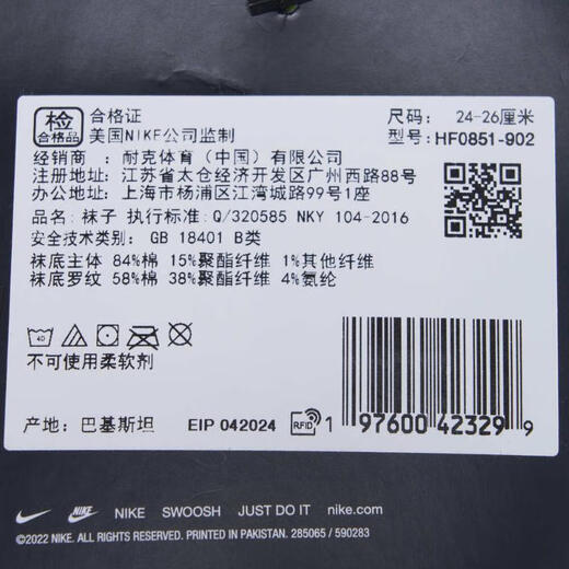 Nike NIKE [大发发] Men and Women U NK ED CSH CREW 3PR-144 SWSHY Socks 3 Pairs HF0851-902 M