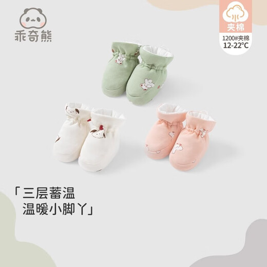 乖奇熊新生儿脚套夹棉秋冬季婴儿宝宝加厚鞋套保暖神器袜套护脚秋冬装 抹茶绿/曲奇萌熊 52（推荐0-6个月）