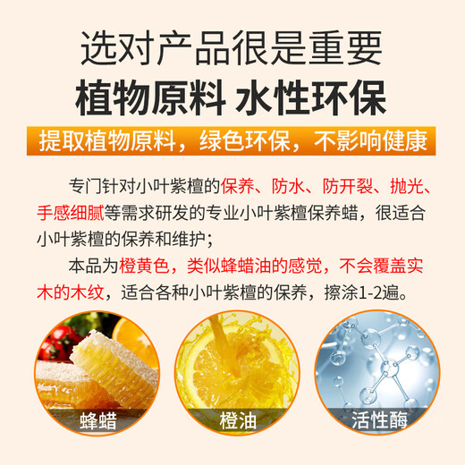 Australia Levin's small-leaf rosewood special care oil for wood carvings, furniture, cultural toys, bracelets, Buddhist beads, plate play, coloring, anti-crack care, beeswax, 1 bottle of small-leaf rosewood maintenance oil + tools