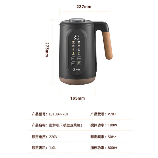 Midea government subsidy soymilk machine household wall-breaking machine 1L household capacity fully automatic no-cooking delicate no-filter 2-12H reservation multi-function DJ10B-P701