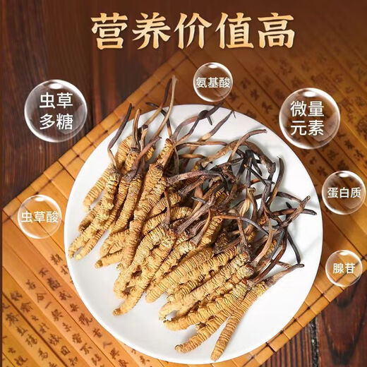 康源藏草地高档送礼品长辈同事岳父母高档冬虫夏草虫草礼盒装干货滋补品 冬虫夏草3根一克【50克礼盒装】
