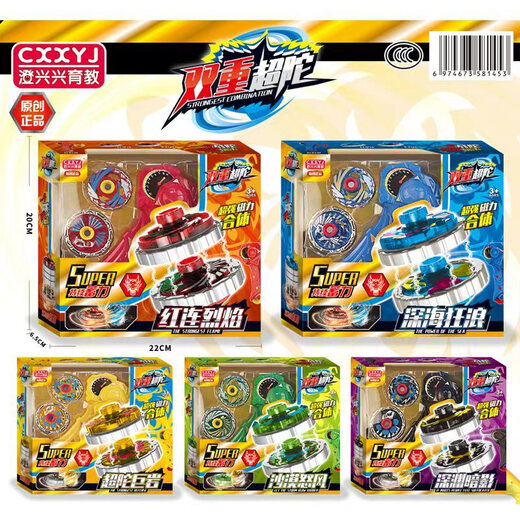 
CXXYJ new style wartuo double super toy boy magic alloy explosion gyro magic combination light pull rope gyro red + blue e-commerce box