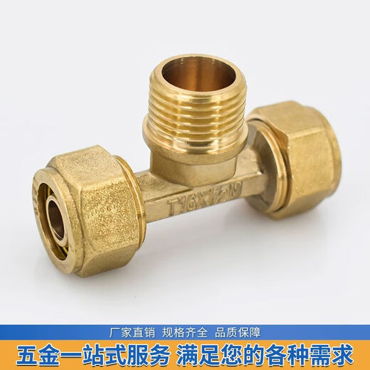 
Chengliu 4-point aluminum-plastic pipe joint 1216 solar pipe water heater pipe fittings inner wire outer wire direct diameter change tee accessories 12164 points (1/2) outer wire direct