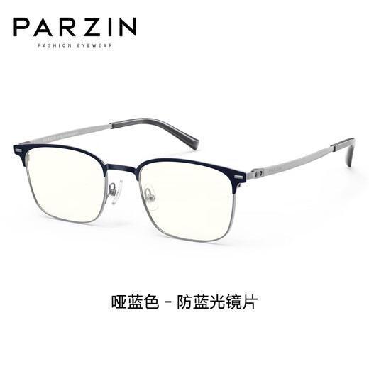 
PARZIN myopia glasses frame, universal square frame for men and women, business light titanium glasses, can be matched with myopia 15867