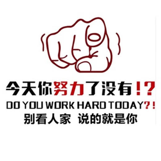 OU Mengbao School Klassenzimmer Tür Tür Tür inspirierende Text Wandaufkleber Schüler Office Dekoration Kultur Slogans Arrangement Kalligraphie und Malerei SK7029 Ich kann es tun
