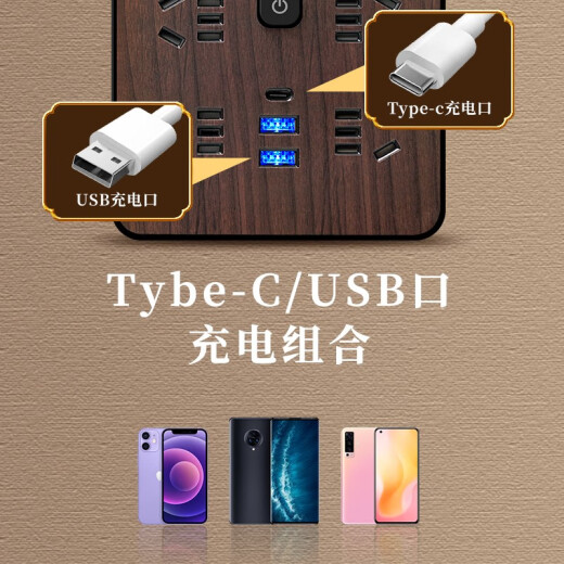 
Gongya wood grain storage cable socket USB plug-in multi-porous Type-C charging plug-in board with cable college dormitory plug-in board home office reel coil drag board 853 (5 plug-in without USB) short-term model