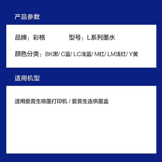 
Color grid 672 ink Suitable for Epson L360 L380 L351 L1300 L383 L565 printer universal ink [Four-color set] T6721-T6724 ink