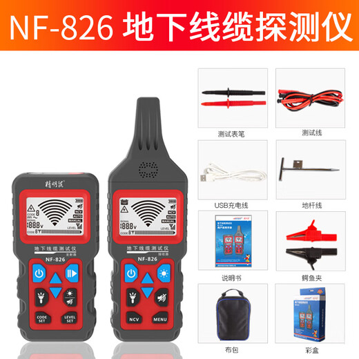 精明鼠NF-826地下线缆测试仪电工查线器测线仪电线电缆可测地下短路断点 下短路断点