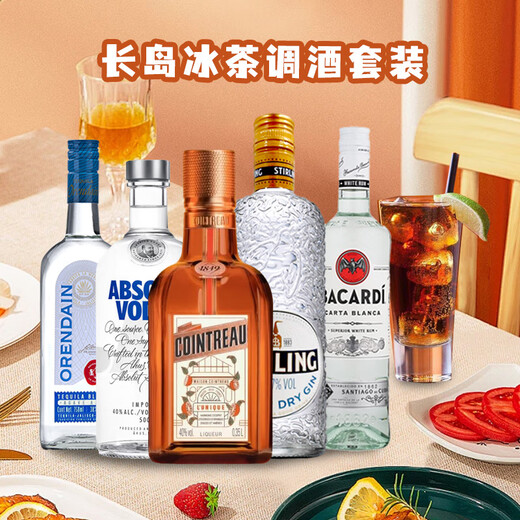 O'Shuai Long Island Iced Tea Mixing Set Tequila Absolut Vodka Bacardi White Rum Cointreau Gin