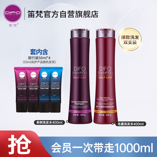 Difo (Difo) Strong Wurzel Shampoo-Set 400 ml*2+50 ml*4 lang anhaltende Ölkontrolle Anti-Dandruff-Shampoo für Männer und Frauen