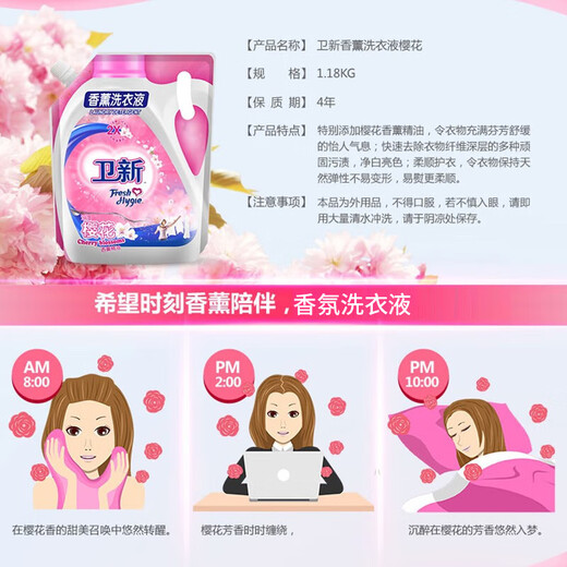 Essence Rose Lavender Perfume Grade Laundry Detergent Hand Washing Machine Washing Portable Whitening Glowing Germ Removal Washing and Care Laundry [Sakura] 1 Bag