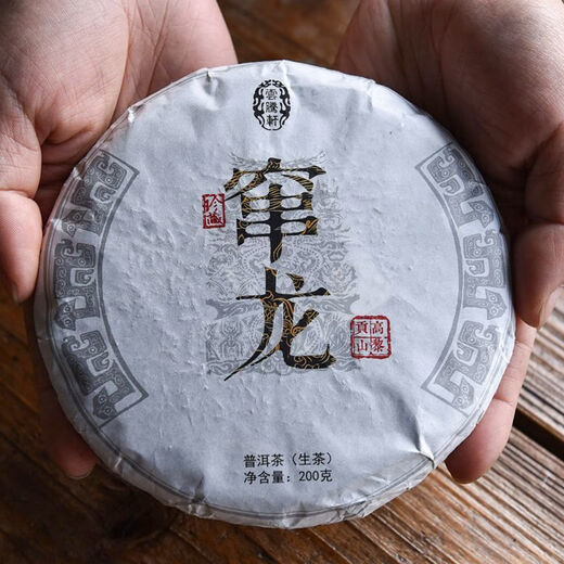 Tengyin Yunnan Pu'er Tea Cake Tea Tengchong Tea Gaoligong Mountain Ancient Tree Tea Raw Tea Nectar Fragrant Changlong Ancient Tree Tea Pure Material