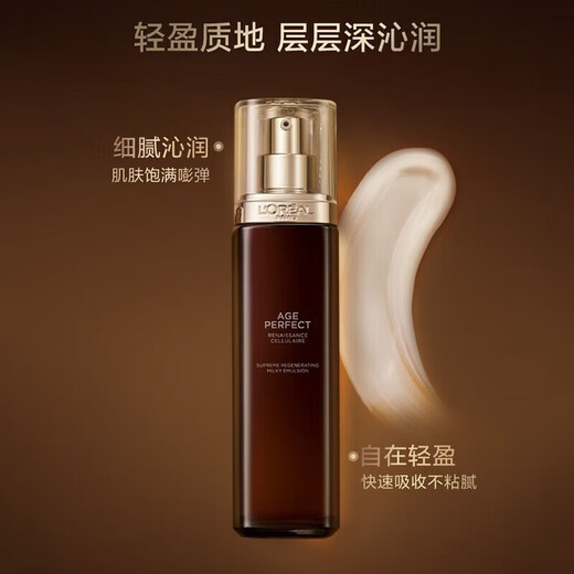 L'Oreal (Loreal) Hautpflegeprodukt Set Geschenkbox Schwarz Goldtrüffel Wassercreme Straffung Anti-Falten-Leuchtlinien Feuchtigkeitsorisierend und Reparatur für Frauen im Alter von 30-60 schwarzen Goldtrüffel mittelgroßen Wassercreme-Essence-Gesichtscreme-Sahne.