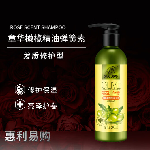 Zhanghua Olive Essential Oil Elastin 200ml Curly Hair Condensation Moisturizing Protector Volume Styling Straight Hair Repair Hair Repair Elastin