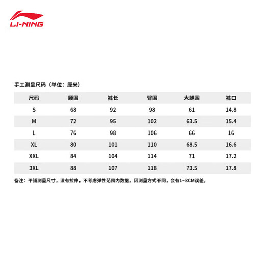 李宁运动裤速干凉爽男子2025春季简约柔软亲肤束脚裤子AYKU727