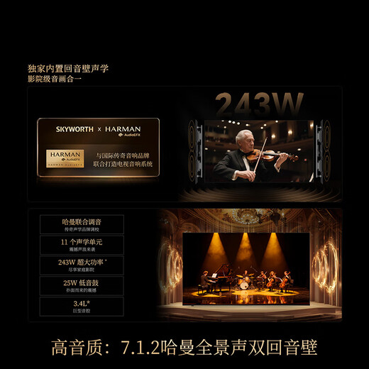 Skyworth Wallpaper TV A7F Pro 65-inch ultra-thin mural art miniled flat panel smart home appliance LCD trade-in national subsidy