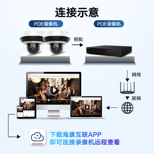 Hikvision Überwachung drahtlose Kamera 4 Millionen WLAN HD Sound Pickup Handy Remote Innen- und Outdoor-Einkaufszentrum Ballmaschine 2DE2D40IW-DE3/W/XM