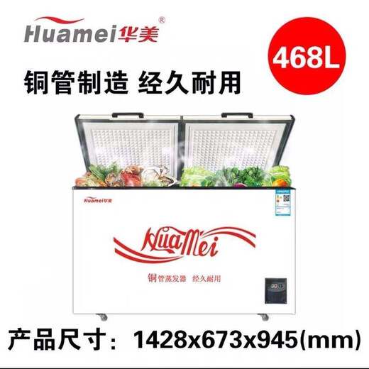 Huamei neuer Gefrierschrank BCBD798 Kupferrohr Gewerbliche Kühlung und Kühlung 598 Liter Deli Food Cabinet Power-Sparungskühlschrank BC/BD-1098 Kupferrohr verdickte fünfseitige Kühlung