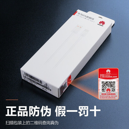 Huawei original 5A 6A data cable type-c charger cable super fast charge 66wp70p60p50mate70 60 50 40 Honor pro x6 x5 nova13 12 11 Huawei 6A flash charging cable white Huawei