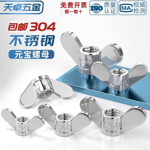 Tianzhuo Hardware 304 stainless steel hand screw nut big ear butterfly nut butterfly type rams horn ingot screw nut 5M6M8-M20 M5-2 only