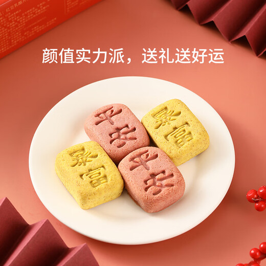 Lu Chen Ping An's Lucky Rich Yam and Red Date Pastry 180g/box, starting from 2 boxes