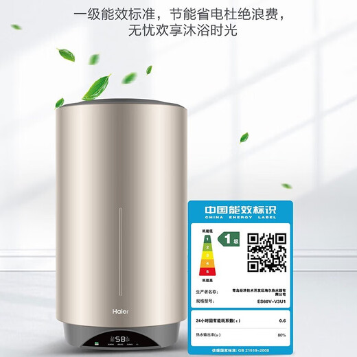Haier вертикальный вертикальный электрический водонагреватель бытовой вертикальный вертикальный заводской парикмахерская ванна общежитие коммерческий центральный электрический водонагреватель для всего дома накопительный водонагреватель 60л 3000Вт 60л ES60V-V3U1