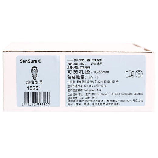 
Kangle Baoshengshu 15251 One-piece Ostomy Pocket Opacity Open Rectal Stool Bag Anorectal Bag [10 pieces/box] 15251 One-piece Skin Tone Bag