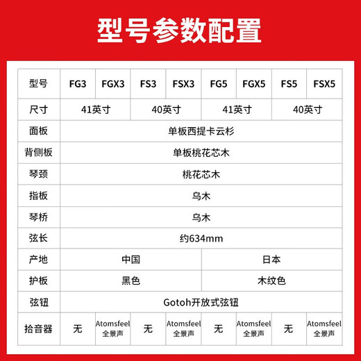 雅马哈FG5/FG3/FGX3/FGX5/FS5/FS3红标雅马哈全单民谣吉他电箱专业吉它 FG5原声款-全单41英寸【日产】