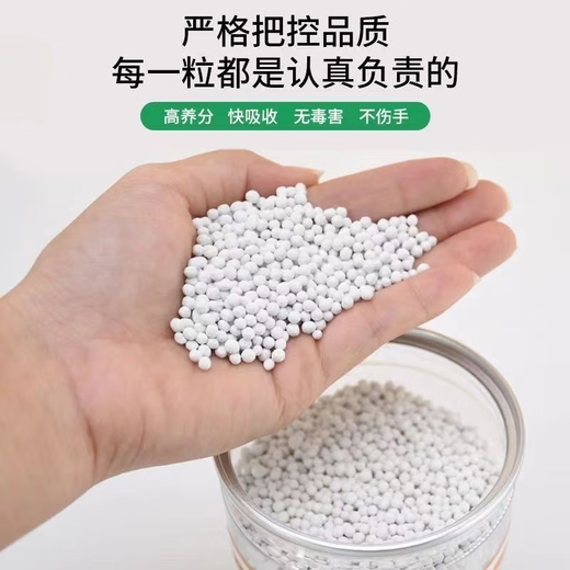 Compound fertilizer for vegetable farming, household type for flower cultivation and green plant fertilizer, nitrogen, phosphorus and potassium compound fertilizer for flowers. 10 Jin Jin equals 0.5 kg. Compound fertilizer * high nutrition * 10 times more effective. 1 Jin Jin equals 0.5 kg * high nutrition * compound fertilizer.